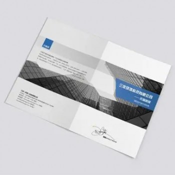 宣傳冊(cè)